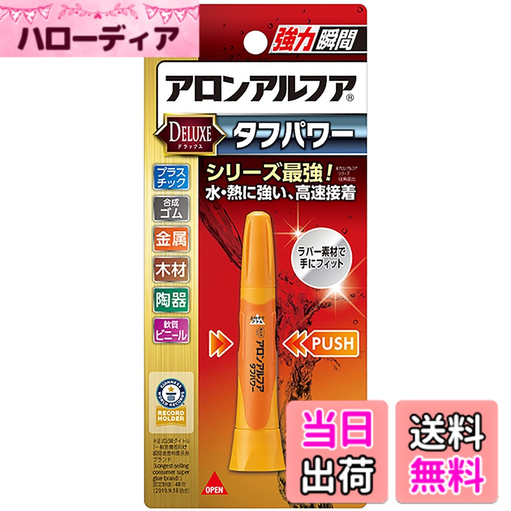 【貨物輸送無料】コニシ 公債証書 アロンアルフア 手ごわい力強さ 2g 大きさ：2g