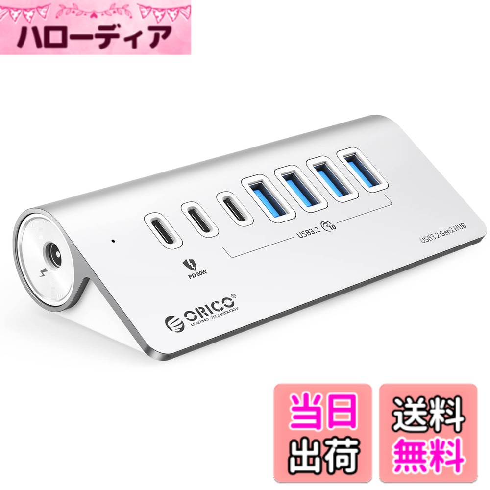 【送料無料】ORICO USB ハブ USB3.0 ポート シルバー M3 色：0.5m 2in1ケーブル・ノートPCに最適、サイズ：7ポート(10Gbpsデータ同期・PD充電)