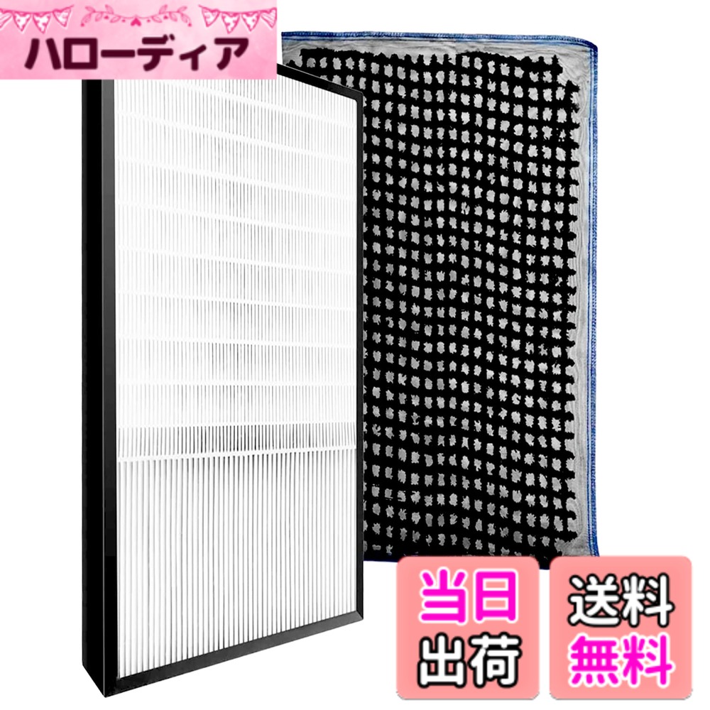 【送料無料】B&A 空気清浄機交換用 ハイブリッド集じんフィルター 色：FZXLP90&FZXLD90、サイズ：長さ18cmx幅15cmx厚さ5cm
