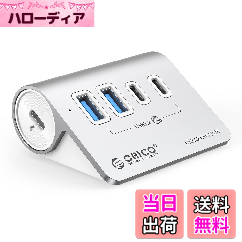 【送料無料】ORICO USB ハブ USB3.0 ポート シルバー M3 色：0.5m 2in1ケーブル・ノートPCに最適、サイズ：4ポート(10Gbpsデータ同期・2C2U) 4,623円