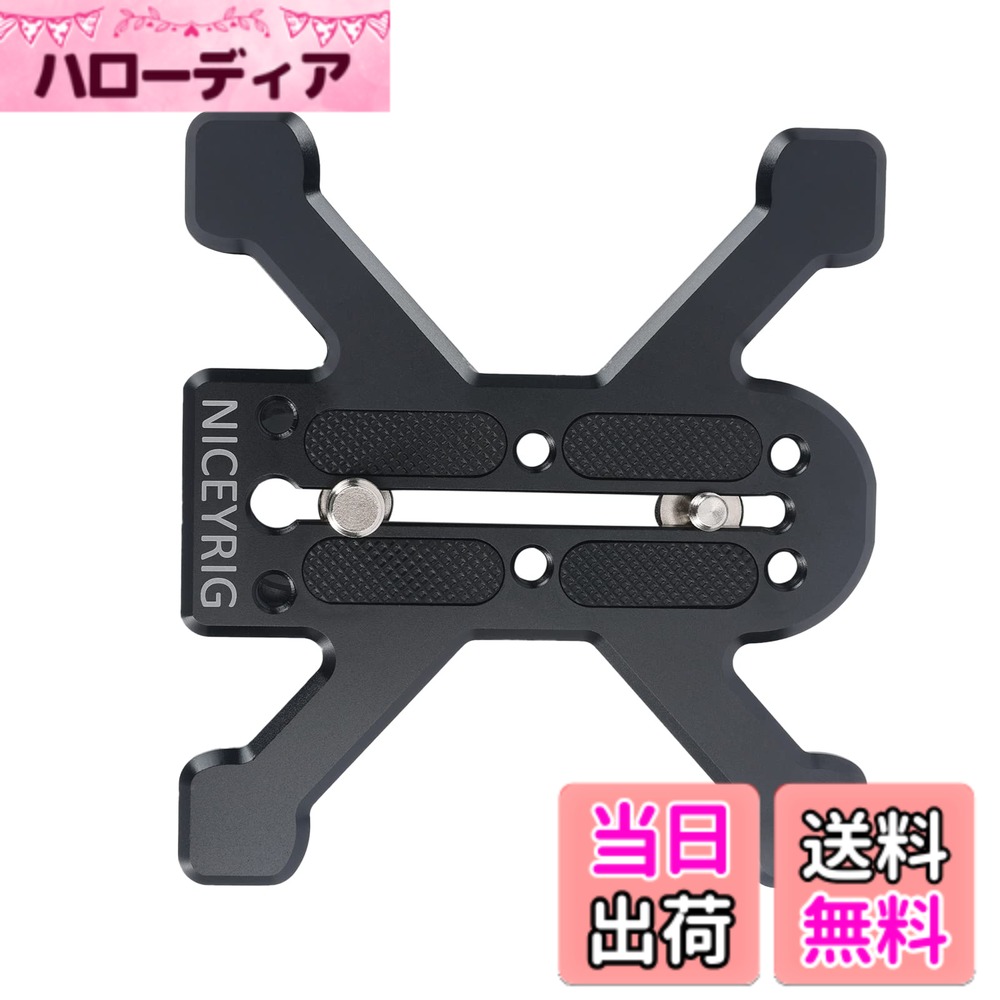 【送料無料】Niceyrig アルカスイス規格 四脚ベースプレート Arca-Swiss規格の三脚に対応する 三脚プレート用 Arcaプレート DSLR 装備 DSLRリギングケージ用 色：ブラック、サイズ：Small-520