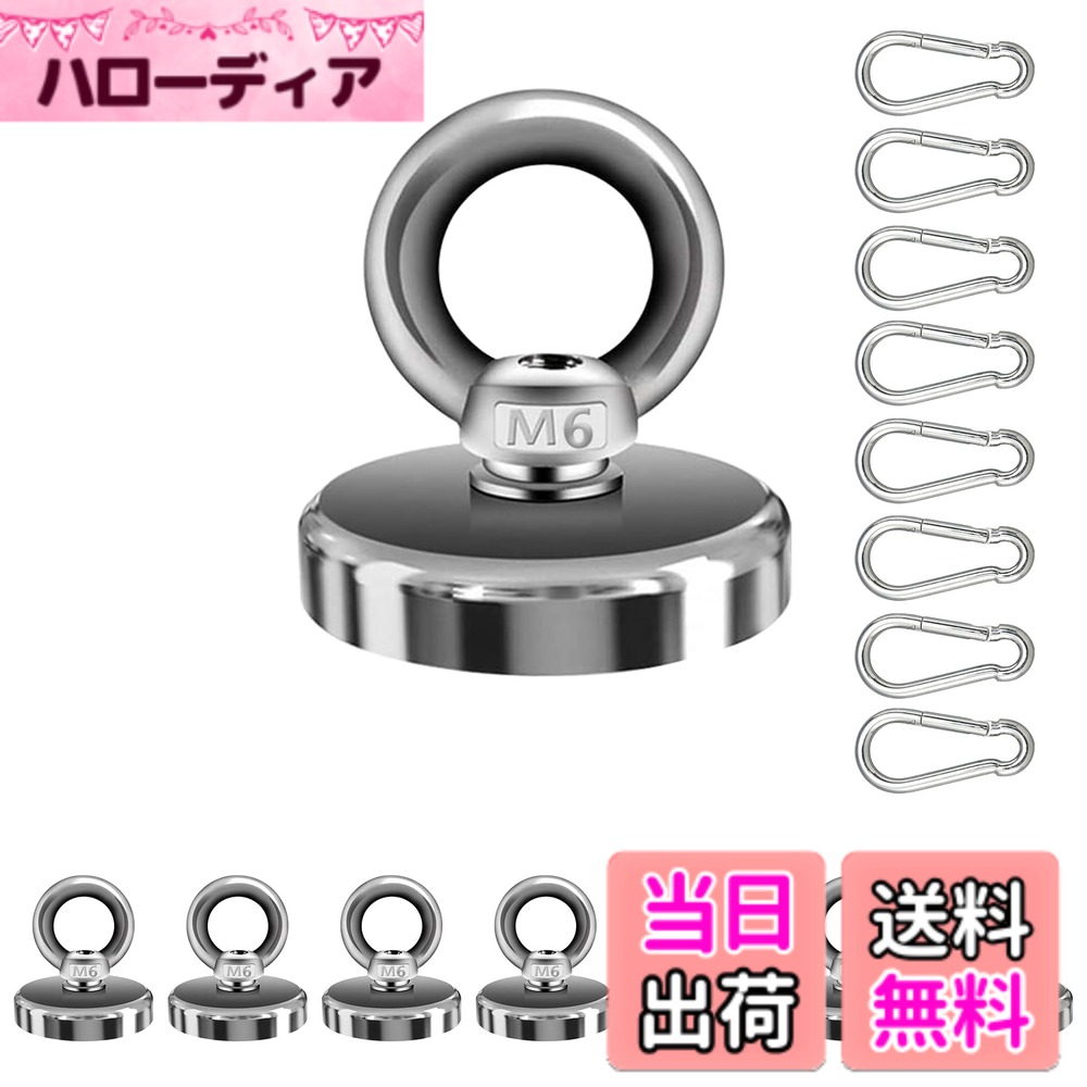 【送料無料】YESCUT 超強力 マグネット フック カラビナ付磁石 耐荷重39kg 直径36mm 304ステンレス製 強力 磁石 防錆 クフック取外可能 キッチン/オフィス/業務/浴室/室外/壁掛け用 ドライバー付き 色：シルバー、サイズ：42mm 8個入+カラビナ8個