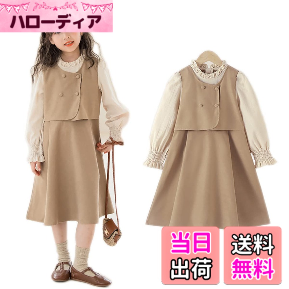 【送料無料】[Karwavyi] ワンピース 女の子 子供服 女の子 ワンピース2点セット シャツ＋ワンピース フォーマル 長袖 子供ドレス Aライン発表会 七五三 卒園式 入学式 結婚式 色：カーキ、サイズ：150