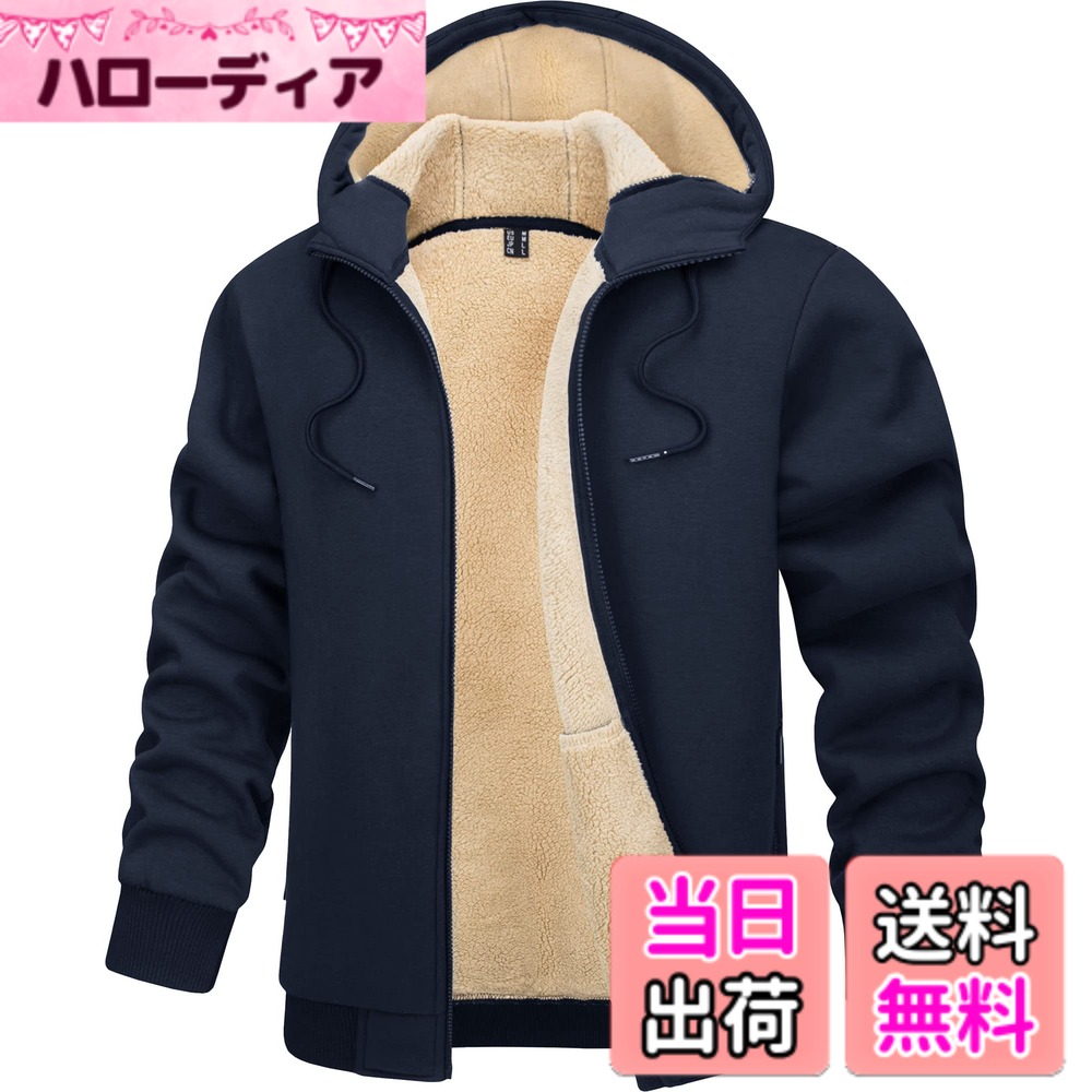 【送料無料】[TACVASEN] トレーナー メンズ 裏ボア スウェットシャツ 防寒着 トップス フード付き 長袖 コットン 無地 カジュアルウエア 運動トップス 大きいサイズ 伸縮 秋冬服 色：ネイビー、サイズ：2XL