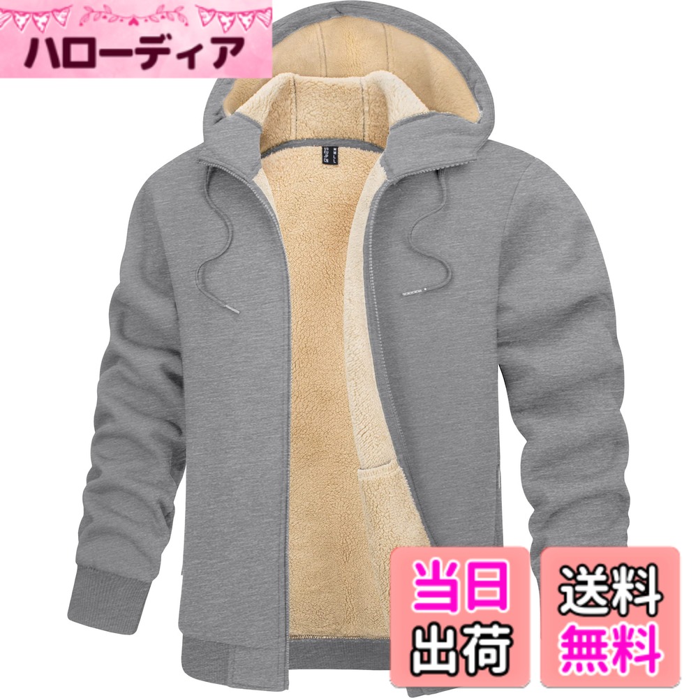 【送料無料】[TACVASEN] トレーナー メンズ 裏ボア スウェットシャツ 防寒着 トップス フード付き 長袖 コットン 無地 カジュアルウエア 運動トップス 大きいサイズ 伸縮 秋冬服 色：ライトグレー、サイズ：M