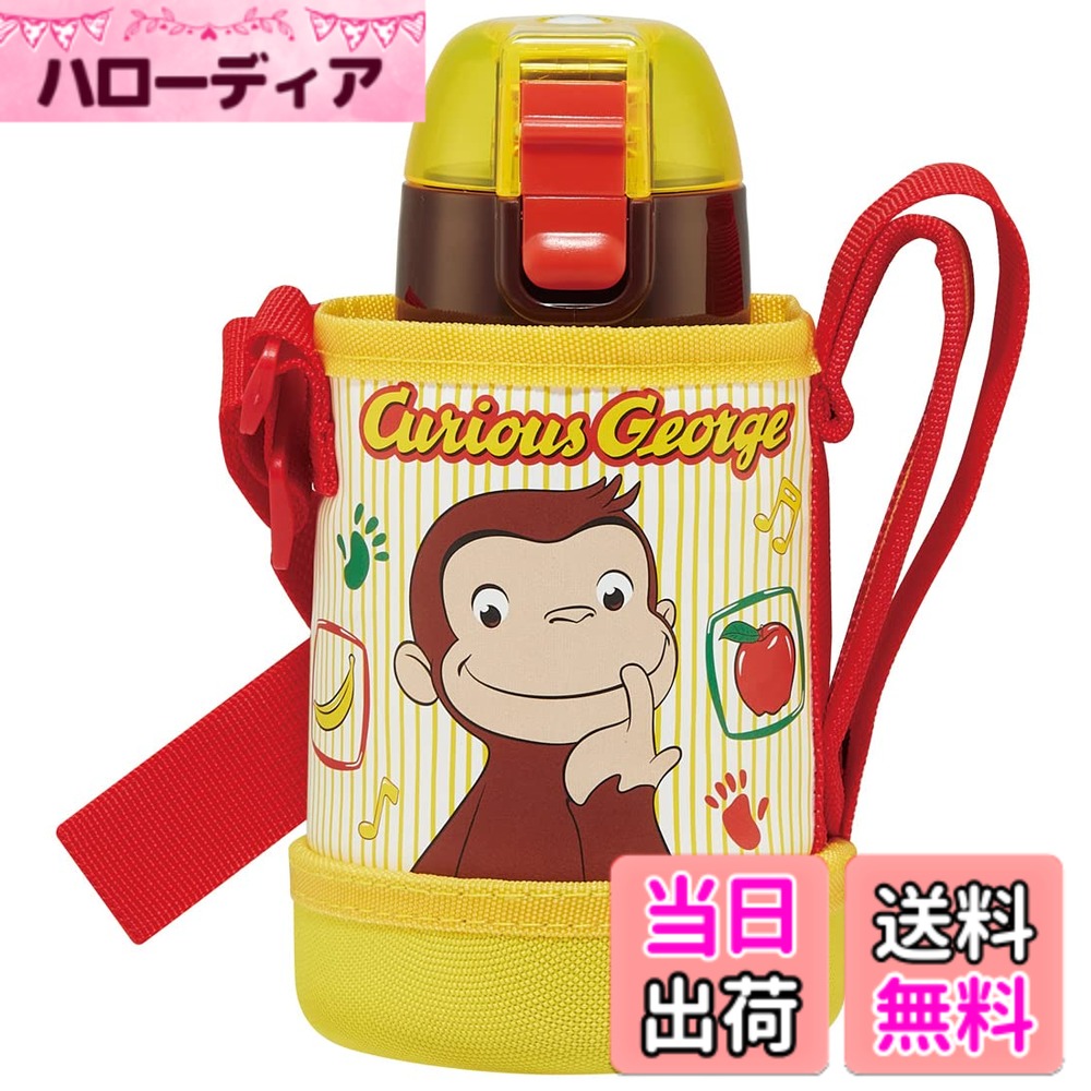 【送料無料】スケーター おさるのジョージ 子供用 ステンレス 水筒 色：カバー付き400ml、サイズ：400 ml