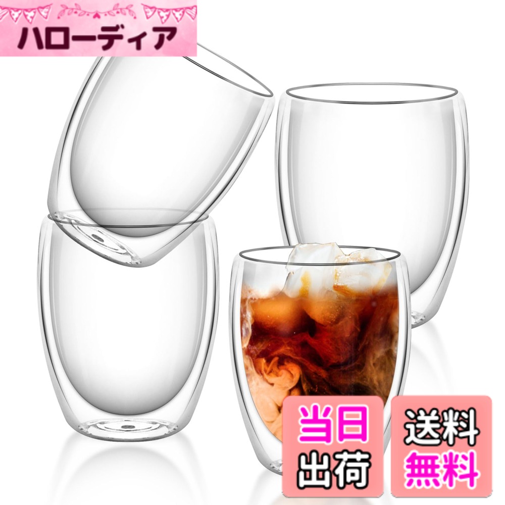 【送料無料】QuiExact タンブラー 4個セット グラスカップ コーヒーコップ ミルクコップ マグカップ 二重構造 保冷 保温 断熱 結露しないグラス 二重グラス ダブルウォール アイスコーヒー グラス タンブラー マグカッ 色：350ml、サイズ：高さ12cm、口径9cm、底の幅6cm