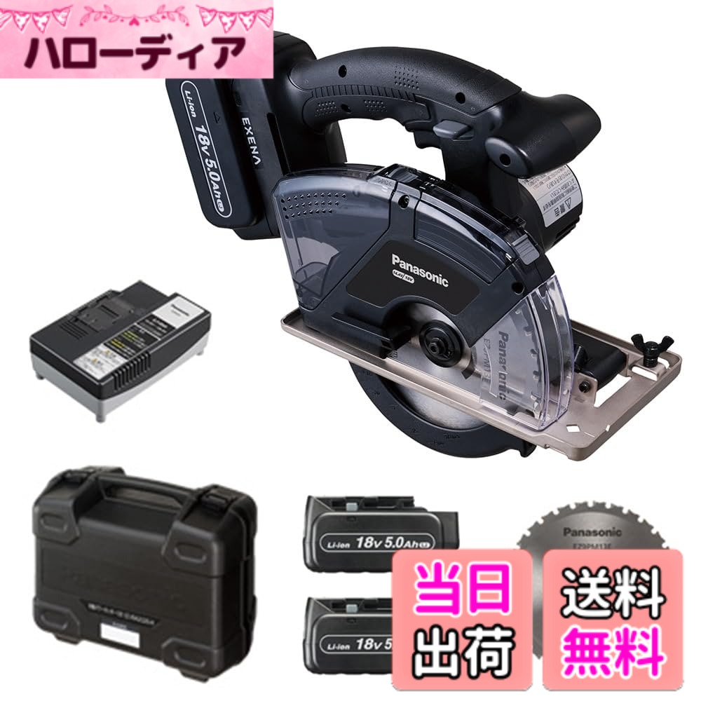 【貨物輸送無料】パナソニック 申し受ける力強さ切り手 色：黒いこと