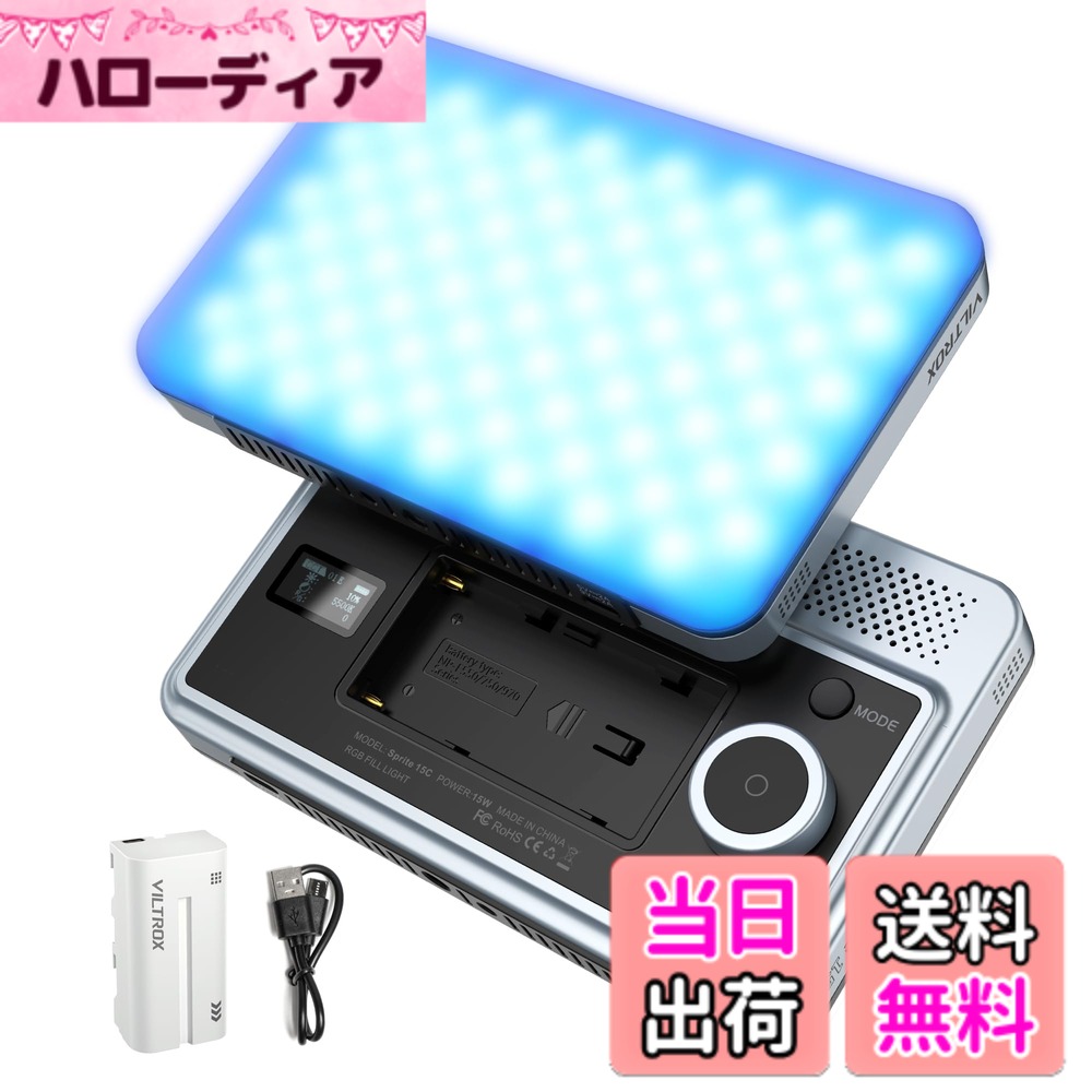 【貨物輸送無料】VJP-200T-15BC-RB9 色：Sprite 15C RGB点火装置、大きさ：Sprite15C