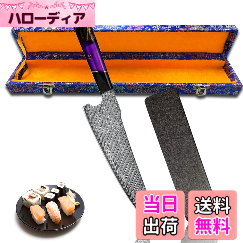 【送料無料】Utaki 牛刀包丁 包丁 三徳 ダマスカス 67層 V金10号 200mm オシャレな天然木の竹形になるのハンドル 毎日使える物を贈るなら 色：Salamander・ サラマンダー、サイズ：357mm