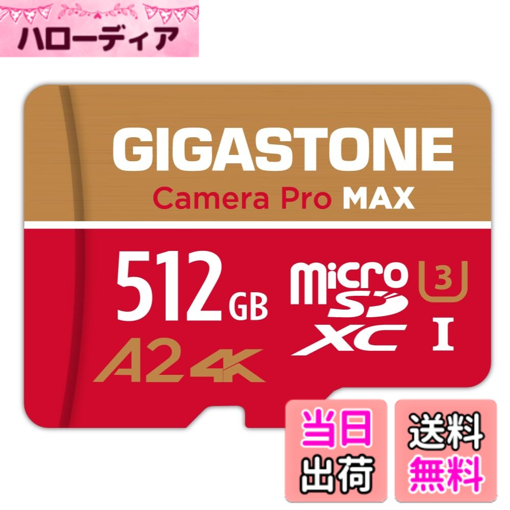 【貨物輸送無料】GIGASTONE マイクロsd歌留多 512-4M-1 Core Group 色：512GB Camera Pro Max 1枚仕掛ける