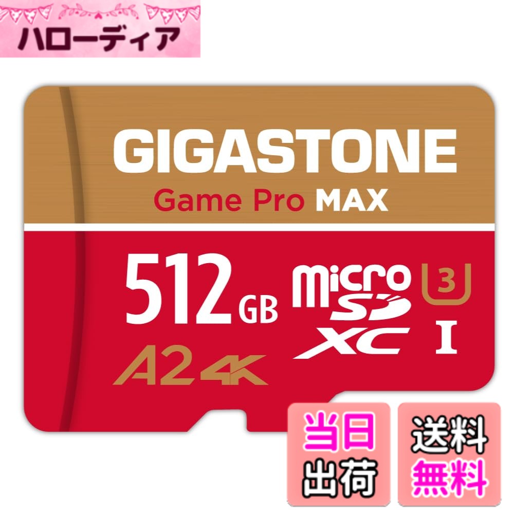 【貨物輸送無料】GIGASTONE マイクロsd歌留多 1結核症-4-1 Core Group 色：512GB Game Pro MAX 1枚仕掛ける、大きさ：512GB Game Pro MAX 1-Pack