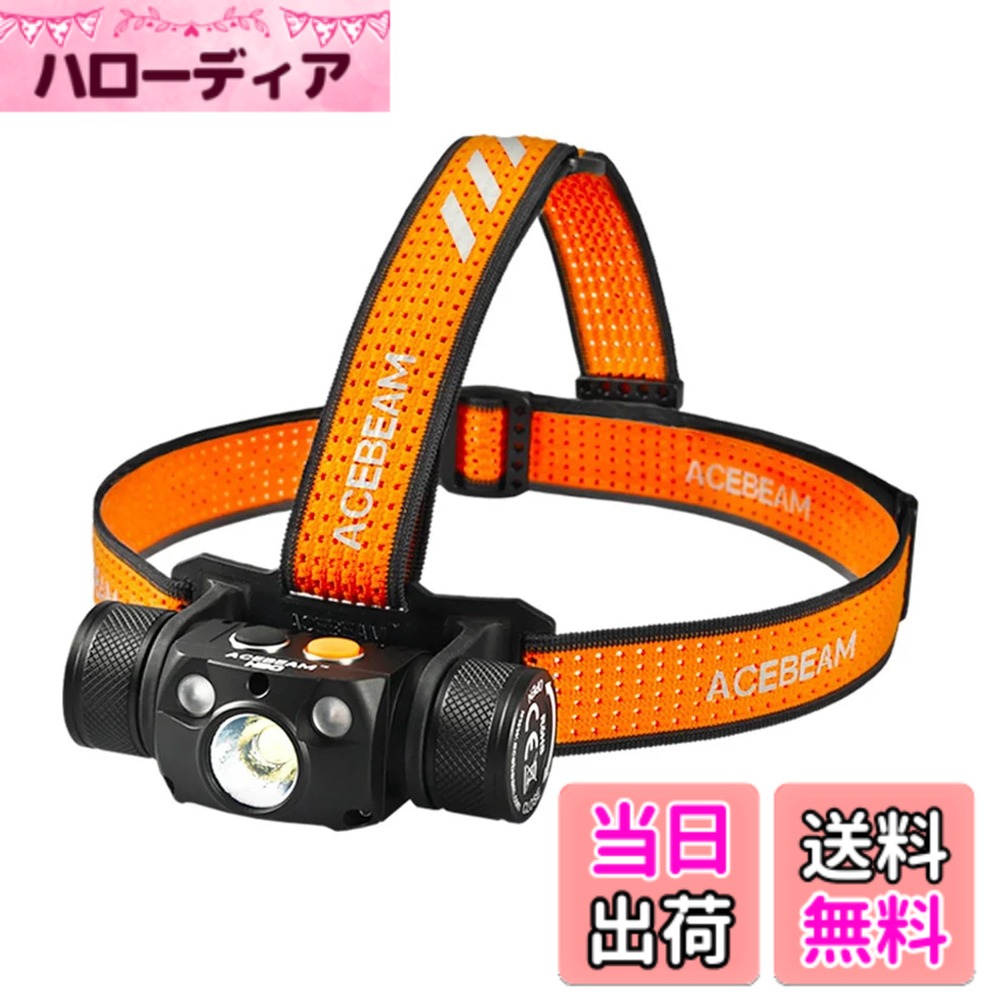 【送料無料】ACEBEAM H30 LED ヘッドライト 明るい 4000ルーメン/USB-C充電式 /3種類の光源/実用点灯200時間/IP68防水 ヘッドランプ ヘルメット 釣り 登山 防災 作業用 アウトドア用 頭につける ライト 色：クールホワイト6500K+赤+緑