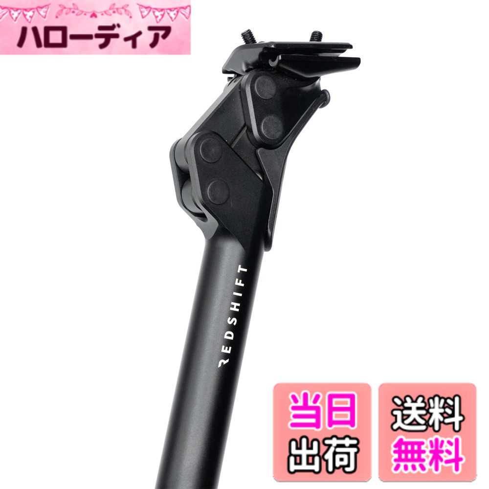 【送料無料】REDSHIFT ShockStop Suspension Seatpost for Bicycles, Shock-Absorber Bike Seat Post for Road, Gravel, Hybrid, and E-Bikes 色：ブラック、サイズ：30.4mm Dia x 400mm Length