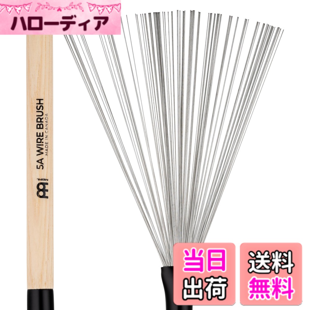 【貨物輸送無料】MEINL Stick \u0026 Brush マイフランネル 毛はらい 【国内決まり品】 大いさ：5A Fixed DIY・工具-花・ガーデン・DIY