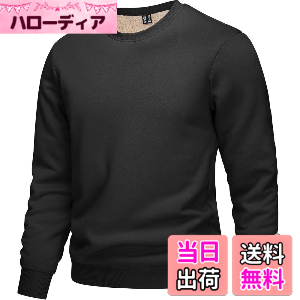 【送料無料】[KEFITEVD] トレーナー メンズ 裏起毛 スウェット 長袖 厚手 無地 登山 防寒着 ゴルフウェア ロンt フリース 冬 カジュアル クルーネック トップス パーカー 暖かい 色：ブラック、サイズ：M
