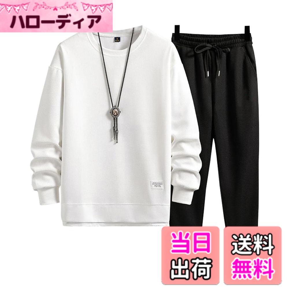 【送料無料】[SUKINANA] tシャツ メンズ 上下セット 重ね着風 長袖 通気性 速乾 スポーツウェア 快適 無地 おしゃれ カジュアル 部屋着 ジャージ上下セット 秋 冬 春 色：ホワイト、サイズ：2XL