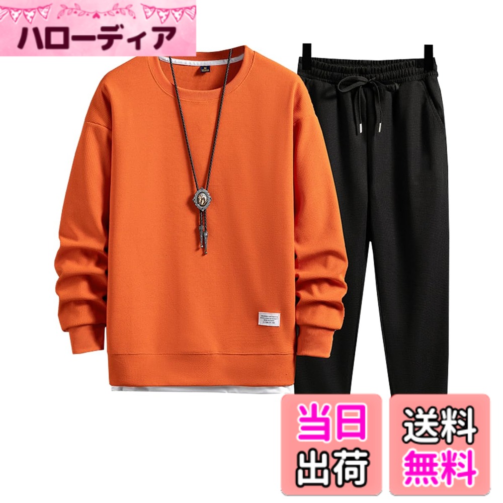 【送料無料】[SUKINANA] tシャツ メンズ 上下セット 重ね着風 長袖 通気性 速乾 スポーツウェア 快適 無地 おしゃれ カジュアル 部屋着 ジャージ上下セット 秋 冬 春 色：オレンジ、サイズ：XL