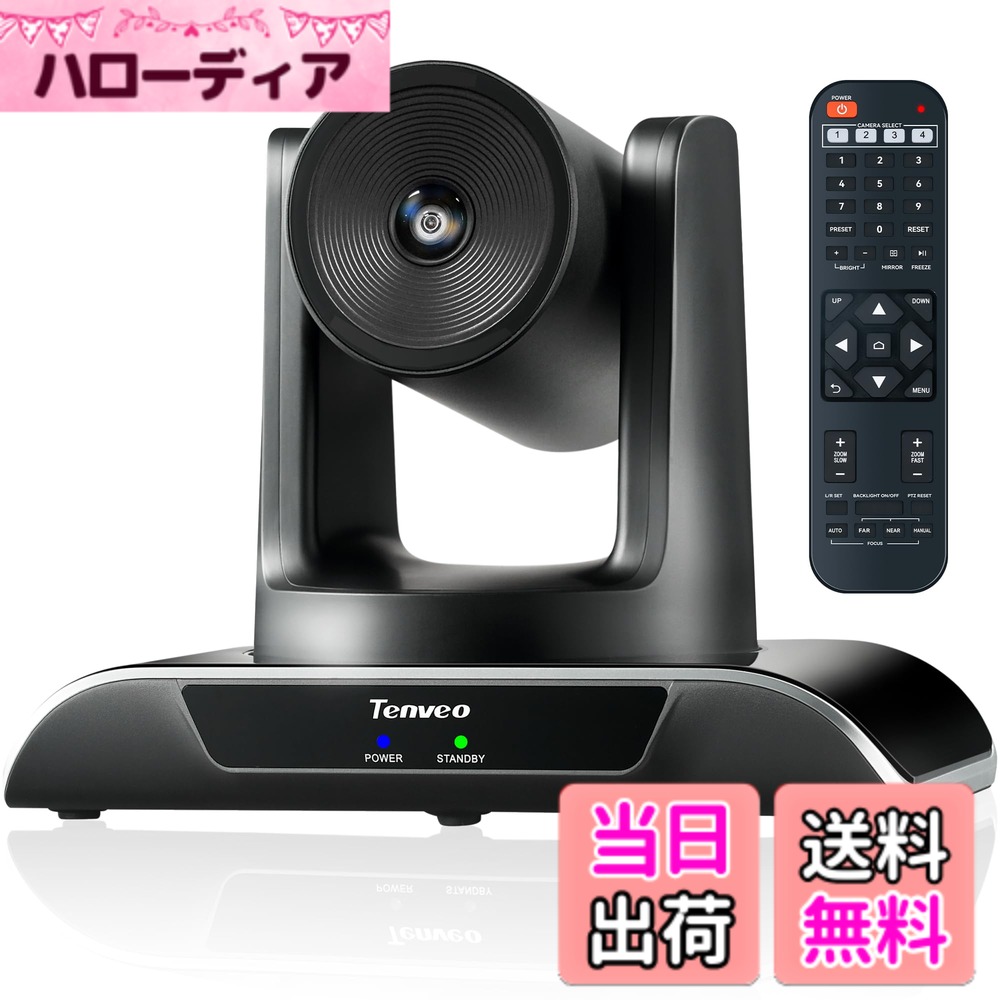 【貨物輸送無料】Tenveo VHDPRO