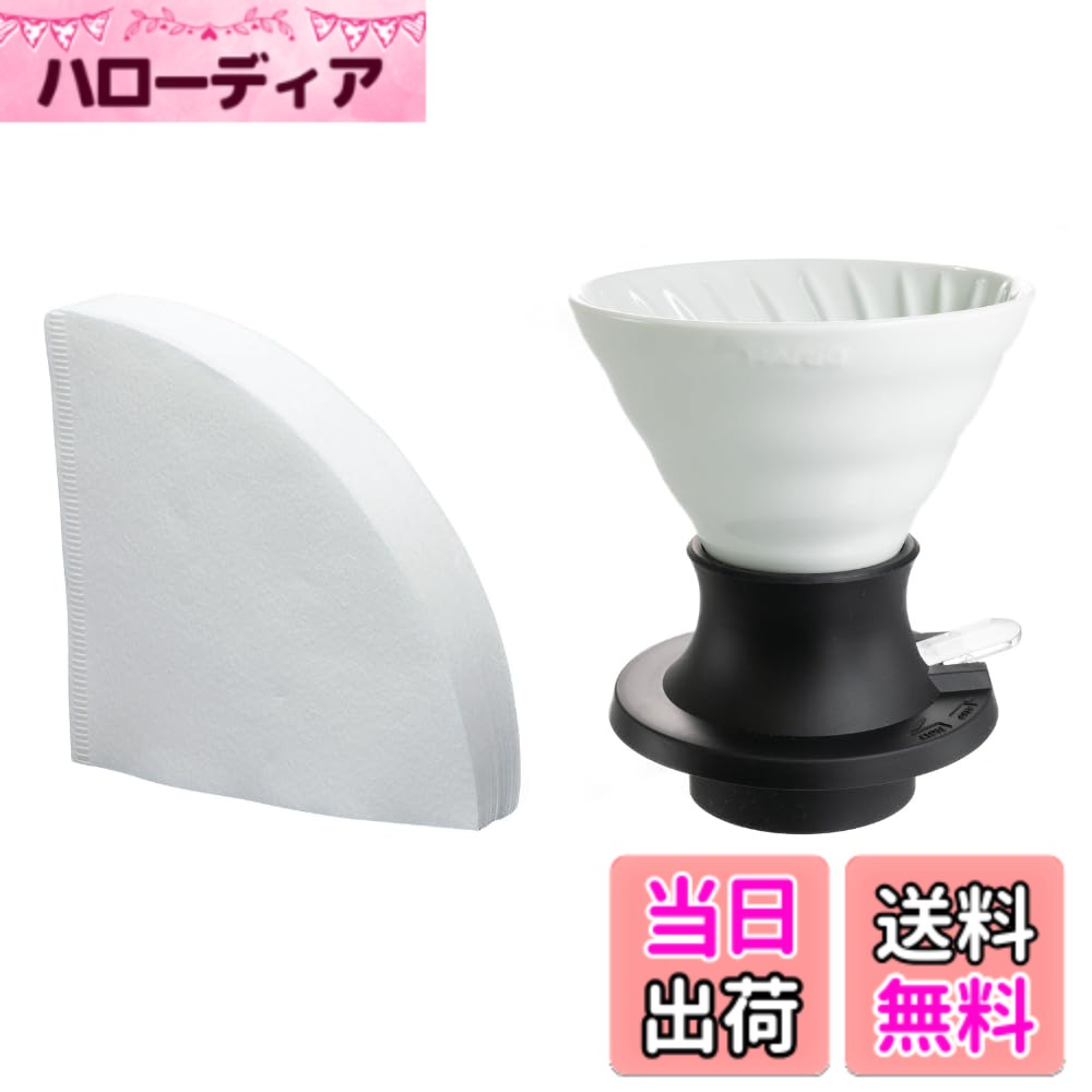 【送料無料】HARIO(ハリオ) ドリッパー スイッチ 色：ホワイト、サイズ：200mL