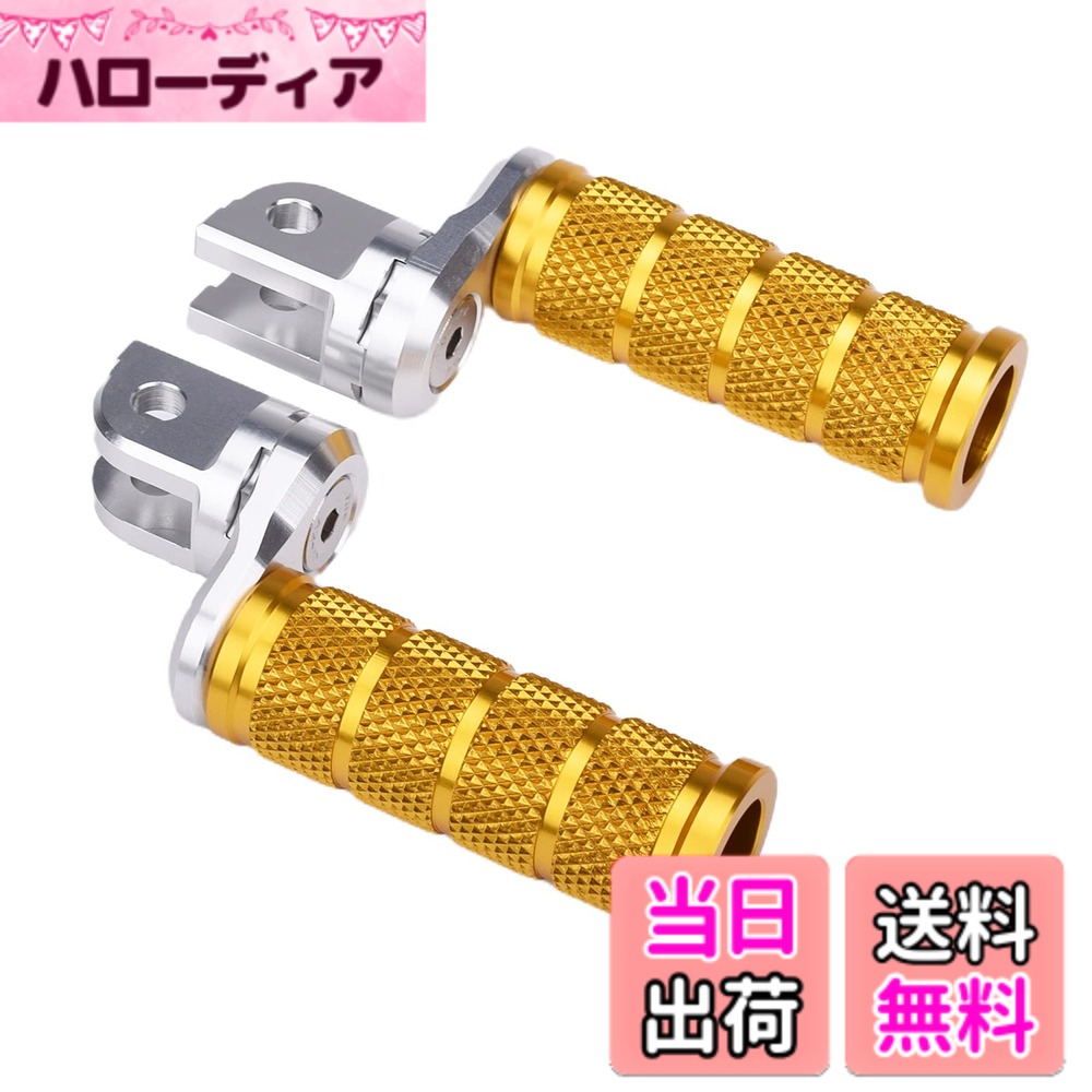 【送料無料】LEDISHUN アジャスタブルステップバーセット スズキ GSX250R GSR250 ジクサー 150 ジクサー 250 ジクサー SF250 Vストローム250 全年式に適用 色：ゴールド 6,603円