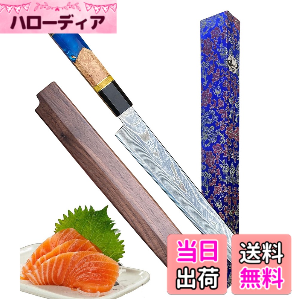 【貨物輸送無料】Utaki 先丸蛸引っ張ることまかない方 刃渡り275 関東型刺身まかない方 【Valkyrie・ヴァルキュリア】 67層シリアの首都 胡桃の生まれながら木鞘付き添い人 色：sdd094-1x、大きさ：中型