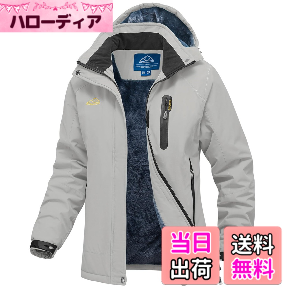 【貨物輸送無料】[Gopune] アウトドア 上衣 レディース 裏起毛 山岳パーカー 撥水 山登り服 防寒着 厚地の外套 スキーの板御召しもの 防風 アウター 通気 ボンネット着脱能力のある 御役目着 冬服 色：ともし火薄墨色、大きさ：L