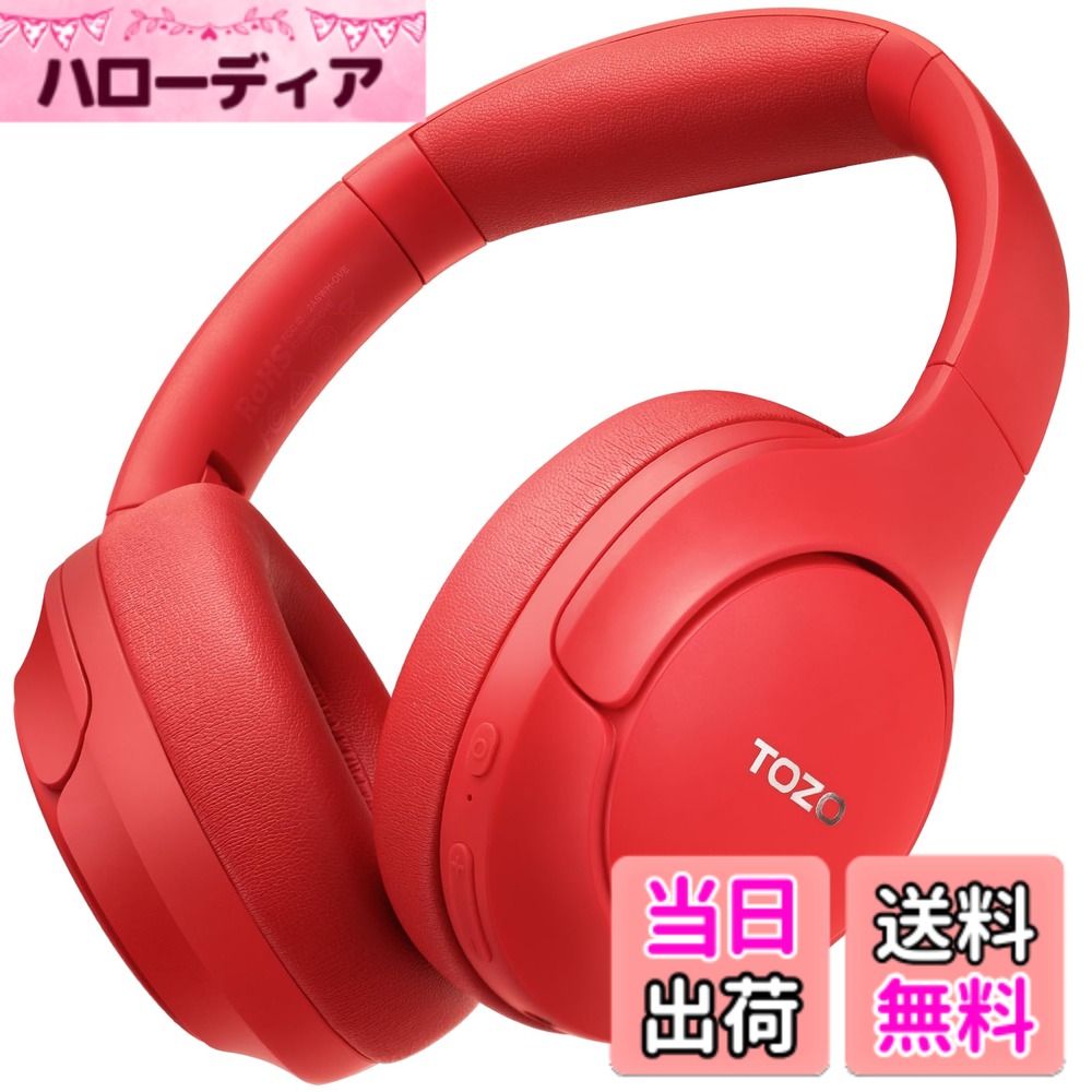 【送料無料】TOZO HT2 ワイヤレスヘッドホン Hi-Res Audio(有線ハイレゾ) 40mm ダイナミックドライバ 密閉型 折り畳み式 軽量 Bluetooth5.3 無線 Type-C & AUX有線接続 最大38dBのノイズを低減ノイズキャンセリングヘッドホン 最大60時間連続再生 専用アプリ 色:レッド