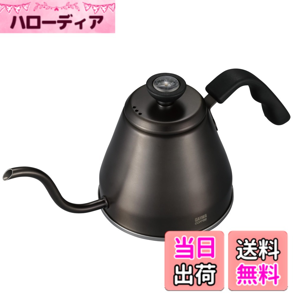 【貨物輸送無料】シービージャパン 珈琲備品 QAHWAつづき物 色：グラファイトグレー、大きさ：1.2 L