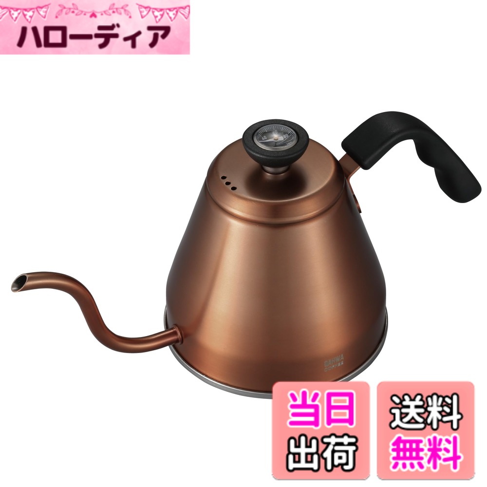 【貨物輸送無料】シービージャパン 珈琲装置 QAHWAつづき物 色：カッ基準打数、大いさ：1.2 L