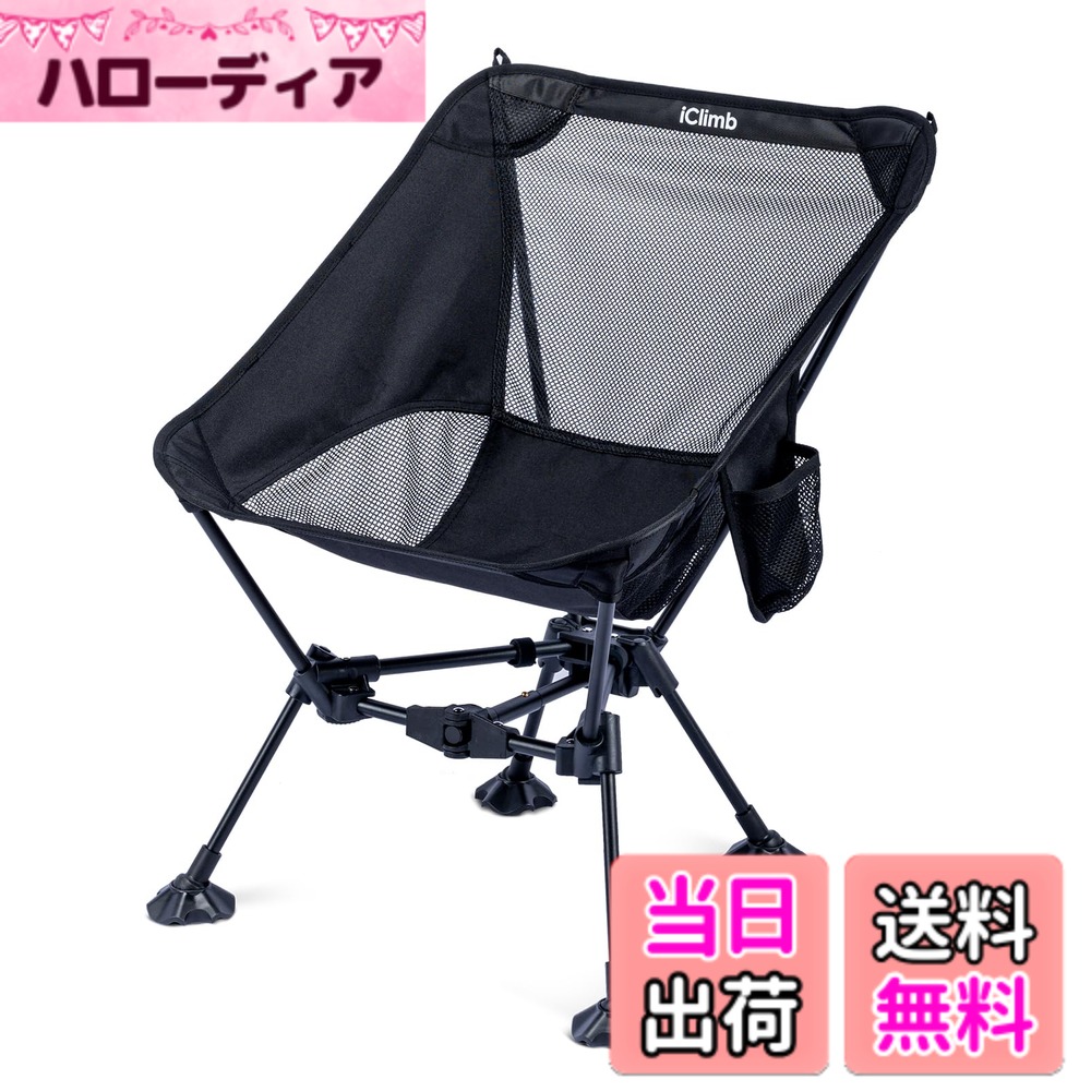【貨物輸送無料】【iClimb（アィクライム）】アウトドアハイバックチェア／腰掛け（L） 半リクライニング女性議長／腰掛け 三段仰角度合わせる ３角形ひな形 ビッグフート 兼ね合い 砂浜分銅込み押しとどめる 折りたたみ 軽さ パウダーコンパクト 納める御徒面子付き添い人 耐荷重12 色：黒いこと、大きさ：Small