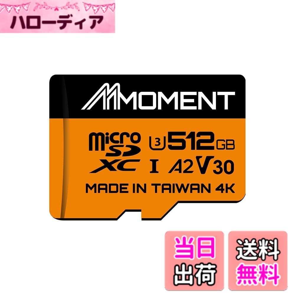 【貨物輸送無料】MMOMENT A1V30 / A2V30 / Lite/PRO MicroSDXC歌留多 大きさ：512GB