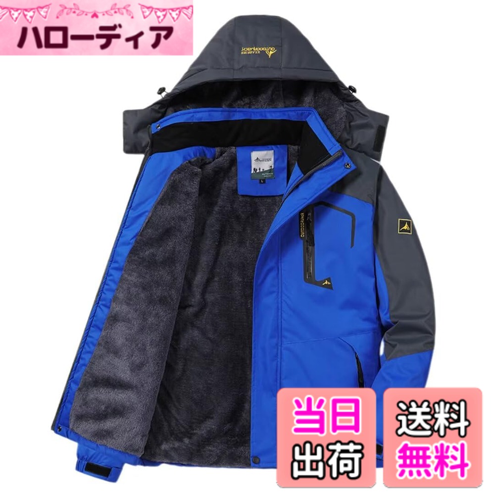 【貨物輸送無料】[Yucahype] アウトドア上衣 メンズ 朦々たる 多役立つこと L-6XL 山岳上衣 裏起毛 ボンネット付き添い人 ウィンドブレーカー 山登り用厚地の外套 防寒 防風 雨合羽 山岳パーカー 山登り服 生あたたかい スキーの板 春 秋 冬 色：青み、大きさ：2XL