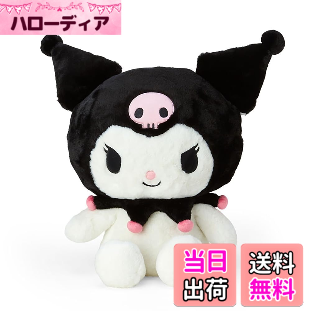 【送料無料】サンリオ スタンダードぬいぐるみ 色：クロミ、サイズ：2L