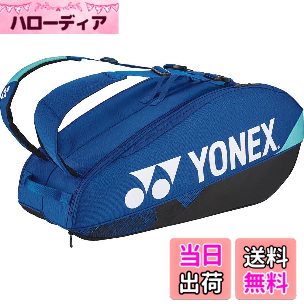 【貨物輸送無料】ヨネックス(YONEX) 庭球 御徒面子 櫂御徒面子6 庭球櫂6本納める能力のある BAG2402R 色：青緑色、大きさ：78x28x36（糎）
