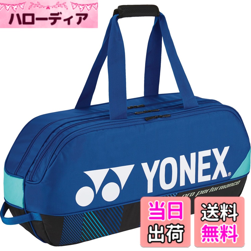 【貨物輸送無料】ヨネックス(YONEX) 庭球 御徒面子 勝ち抜き戦御徒面子 庭球櫂2本納める能力のある BAG2401W 色：青緑色、大きさ：ＦＦ