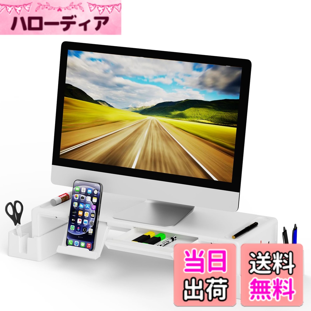 【送料無料】Olmaster (オルマスター) モニタースタンドライザー 折りたたみ式パソコンモニターライザー 高さ調節可能 PCスタンド/収納引き出し/ペンスロット/携帯電話スタンド デスクトップパソコンやノートPCに 省スペース 色：ホワイトワイト