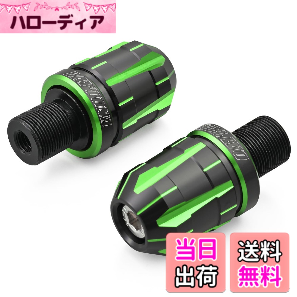 【送料無料】デイトナ(Daytona) PREMIUM ZONE(プレミアムゾーン) バイク用 バーエンド TECHNO/BRICK/KIRIKO/スクラッチ 色：ライムグリーン、サイズ：カワサキ(M17)