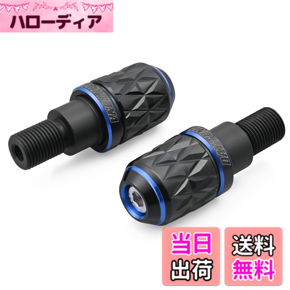 【送料無料】デイトナ(Daytona) PREMIUM ZONE(プレミアムゾーン) バイク用 バーエンド TECHNO/BRICK/KIRIKO/スクラッチ 色：ブルー、サイズ：ヤマハ(M16)