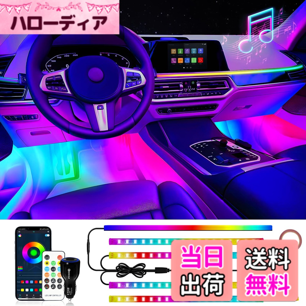 【送料無料】DUOFU365 LEDテープライト 車 フットライト アンビエントライト フルカラー 車内装飾用 車足元ライト 色：1IN5 インテリアライト、サイズ：72SMD（2行デザイン）