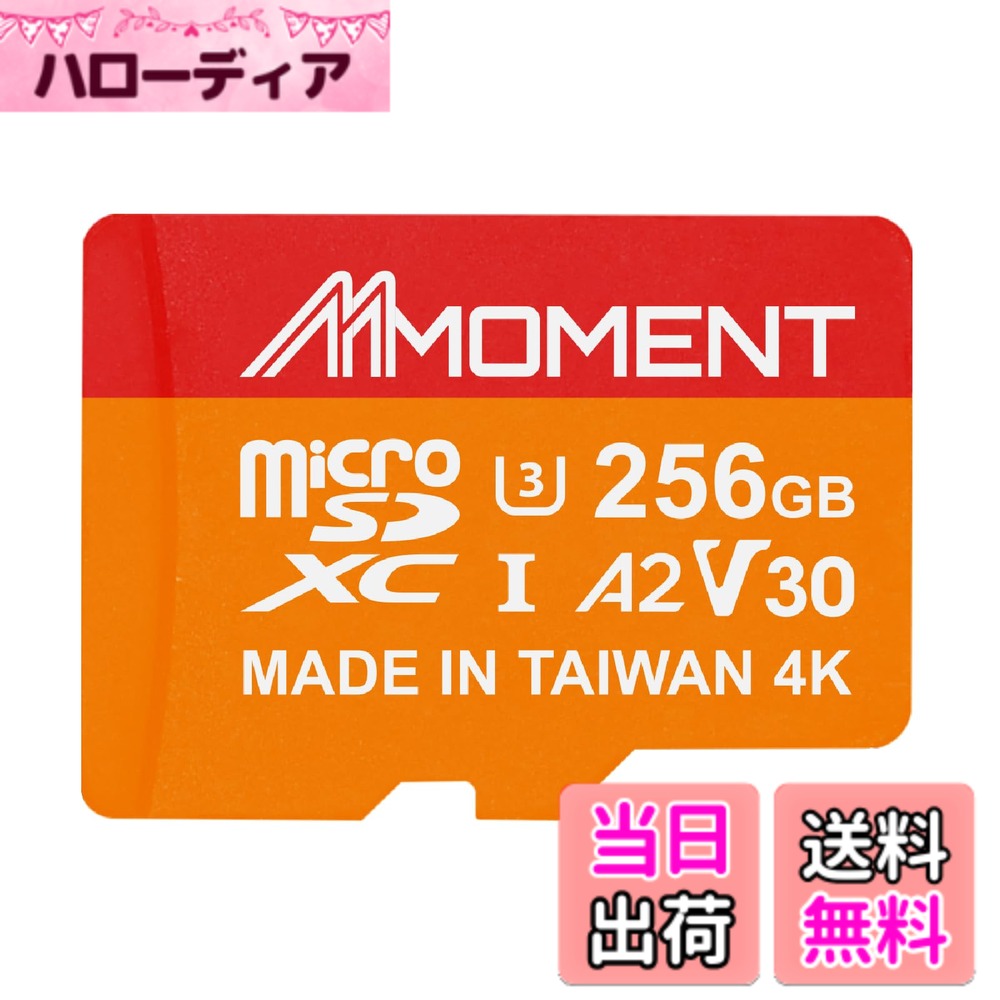 【貨物輸送無料】MMOMENT A1V30 / A2V30 / Lite/PRO MicroSDXC歌留多 色：オレンジ色、大きさ：256GB
