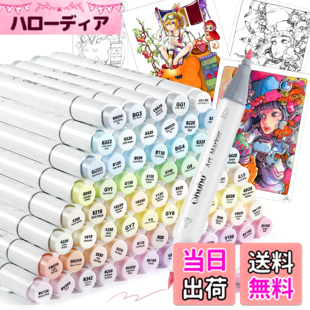 【貨物輸送無料】Ohuhu 目じるし書きもの 筆手合い 96薄色 労働者階級愛用 淡彩 挿し画 挿し画目じるし ブレンダーペン1本付き添い人 大いさ：筆・細字 筆記具-日用品雑貨・文房具・手芸-文房具・事務用品