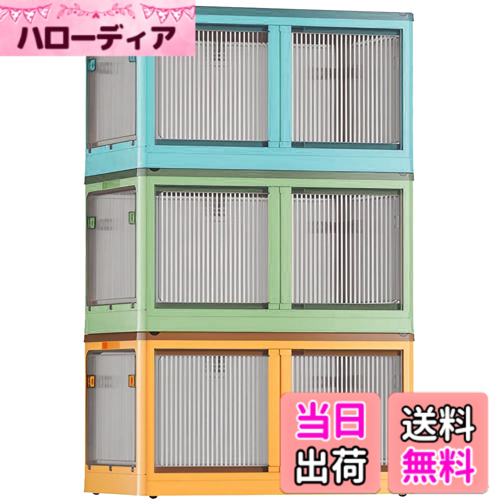 【送料無料】X XUNTAO【新昇級 収納ボックス 折りたたみ】蓋付き 積み重ね 全方向から取り出せる 収納ケース 衣類 布団 おもちゃ 小物 収納 折り畳み コンテナ ボックス 大型 プラスチック キャスター付き おし 色：3個セット,マルチカラー，両開き扉、サイズ：XXLサイズ 10,392円