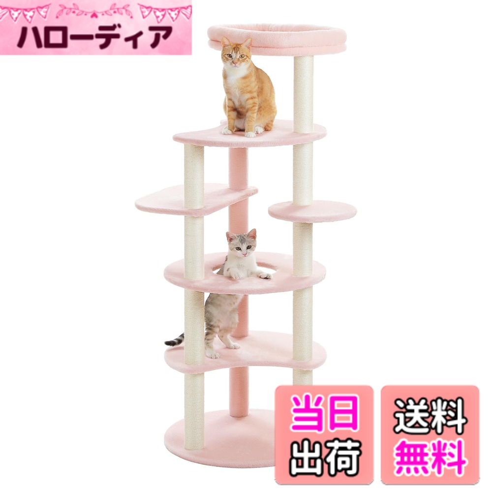 【送料無料】PETEPELA(ぺテぺラ) キャットタワー スリム 大型猫 多頭飼い 据置 爪とぎ 麻紐 おもちゃ おしゃれ 猫ステップ 人気 運動不足解消 倒れ防止帯付き 色：ライトピンク、サイズ：高さ154cm