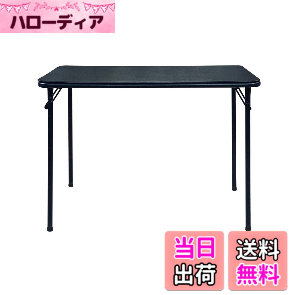 【送料無料】KAIHAOWIN 折りたたみテーブル 色：ブラック、サイズ：ブラック｜97x47cm