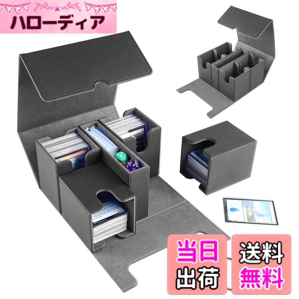【送料無料】HG CHASING TRIBE デッキケース トレカケース マグネット PU レザー カード880+枚収納 大容量 スリーブ対応 トレーディングカードケース 色：黒、グレー、サイズ：5in1/880+枚のカード収納セット