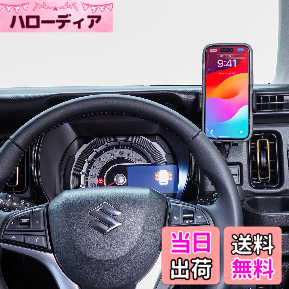 【貨物輸送無料】音楽的リズムソニック スズキ ハスラー用スマホスタンド 色：しろがね色、大きさ：BSA25A 無線電話申し受ける役立つこと付き添い人自動小銃開閉保持者書き割り品