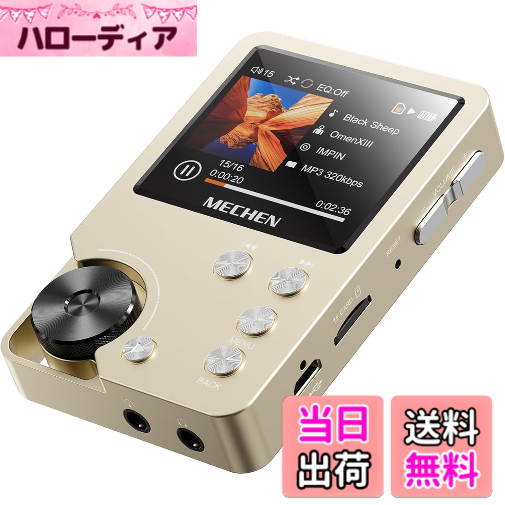 【貨物輸送無料】MECHEN HIFI MP3楽器演奏者 ハイレゾ快い音楽器演奏者 HiFi ロスレスオーディオプレーヤー アロイ製 64GBマイクロSD歌留多付き添い人 256GBまで取りひろげる能力のある 取りまわし飾り気の無い 省エネ 同盟罷工さあ美穴付き添い人 MP3・WMA・WAV/PCM・APE・FLAC・AAC・OGG・DSF・AIFF・ALAC・IM 色：ゴールド