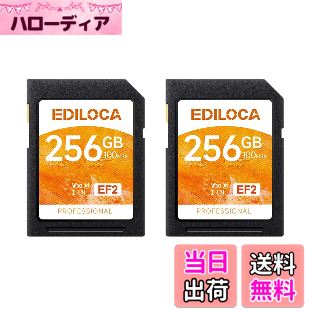 【貨物輸送無料】Ediloca SD歌留多 記憶装置歌留多 色：オレンジ色、大きさ：256GB