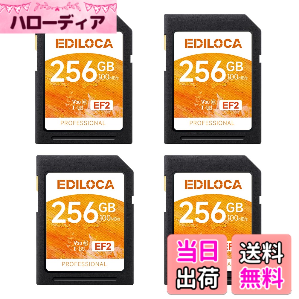 【貨物輸送無料】Ediloca SD歌留多 記憶装置歌留多 大きさ：256GB